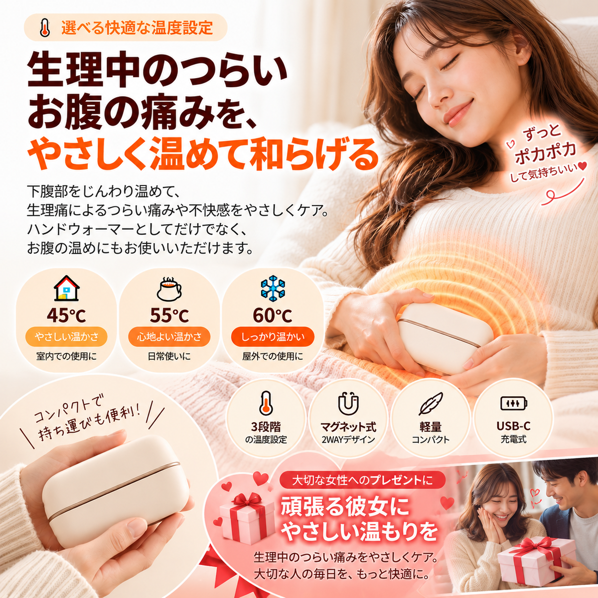 DOUBLE WARMTH™ マグネット式充電式ハンドウォーマー｜USB-C対応・冬の防寒＆ギフトに