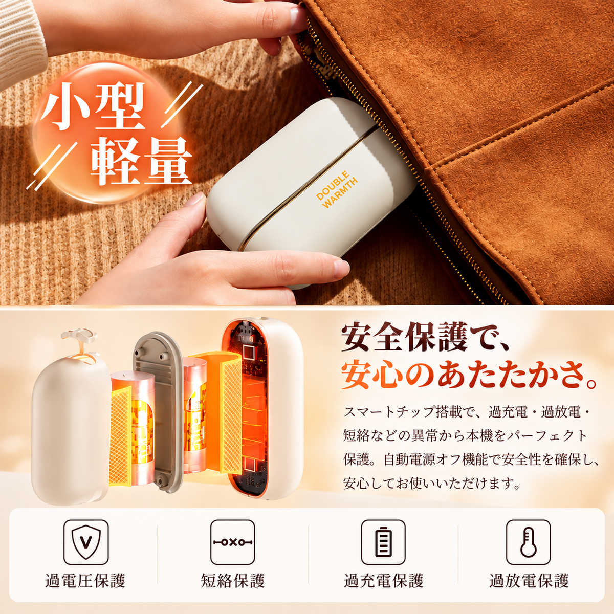 DOUBLE WARMTH™ マグネット式充電式ハンドウォーマー｜USB-C対応・冬の防寒＆ギフトに