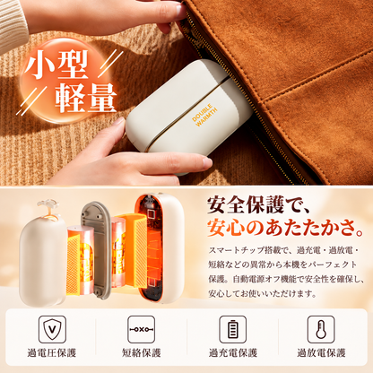 DOUBLE WARMTH™ マグネット式充電式ハンドウォーマー｜USB-C対応・冬の防寒＆ギフトに