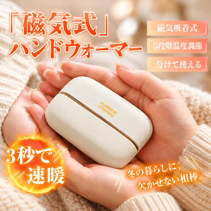 DOUBLE WARMTH™ マグネット式充電式ハンドウォーマー｜USB-C対応・冬の防寒＆ギフトに