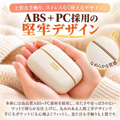 DOUBLE WARMTH™ マグネット式充電式ハンドウォーマー｜USB-C対応・冬の防寒＆ギフトに