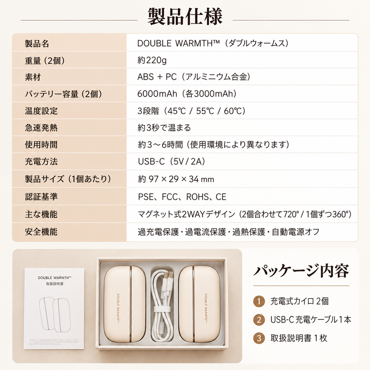 DOUBLE WARMTH™ マグネット式充電式ハンドウォーマー｜USB-C対応・冬の防寒＆ギフトに
