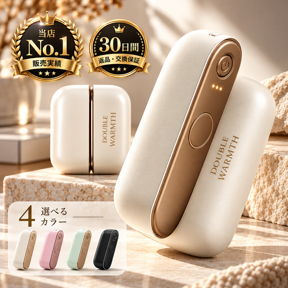 DOUBLE WARMTH™ マグネット式充電式ハンドウォーマー｜USB-C対応・冬の防寒＆ギフトに